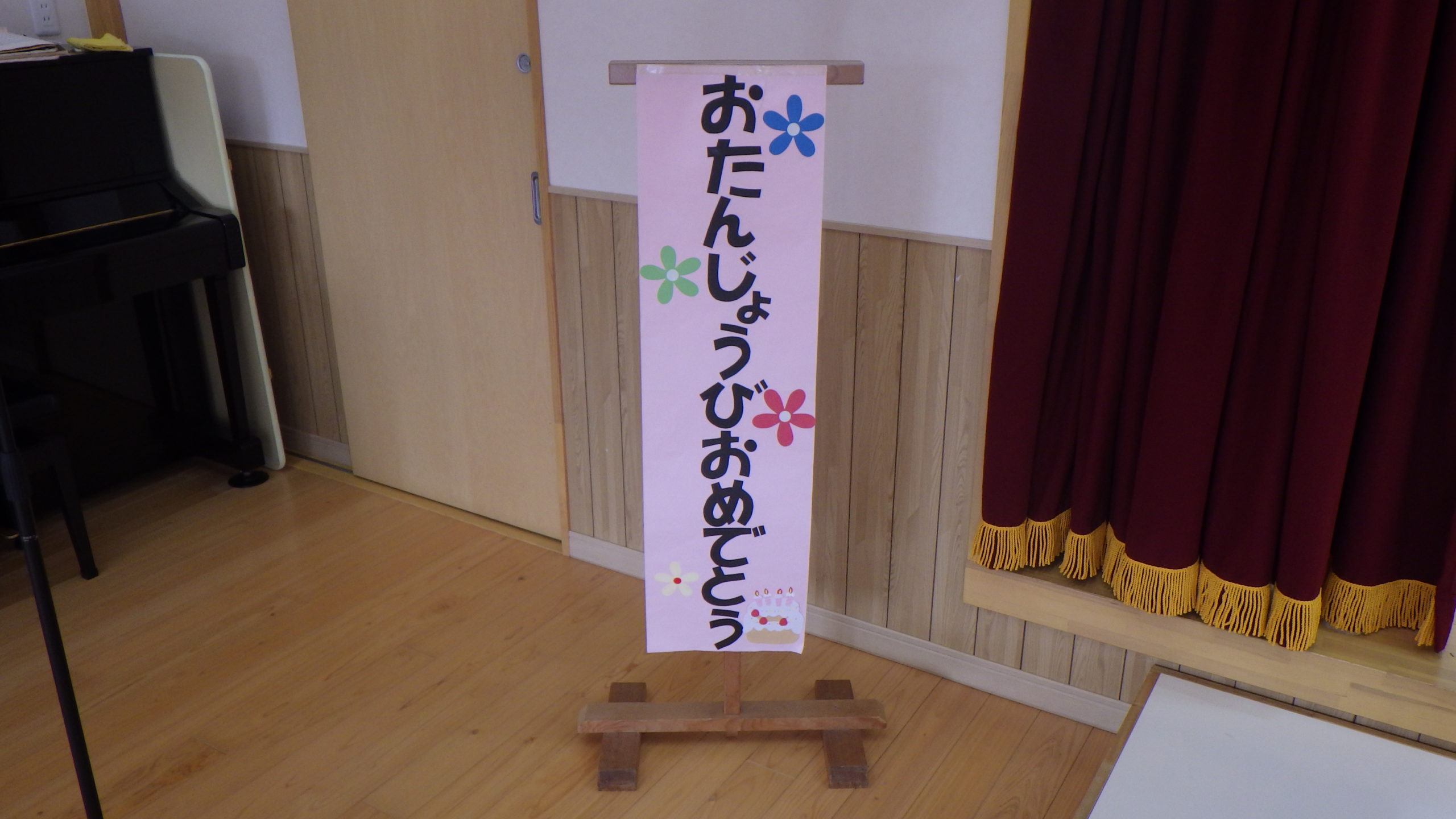 誕生会（以上児）