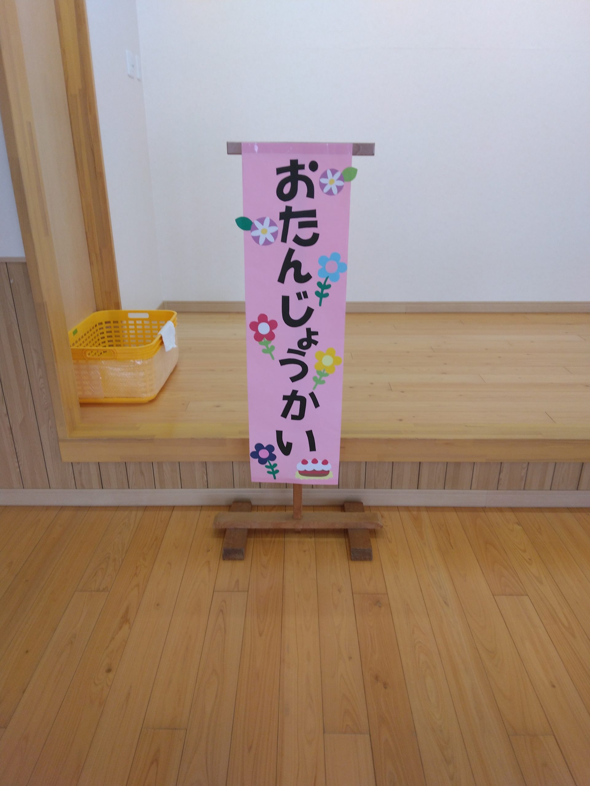 お誕生会（以上児クラスと２歳児クラス）